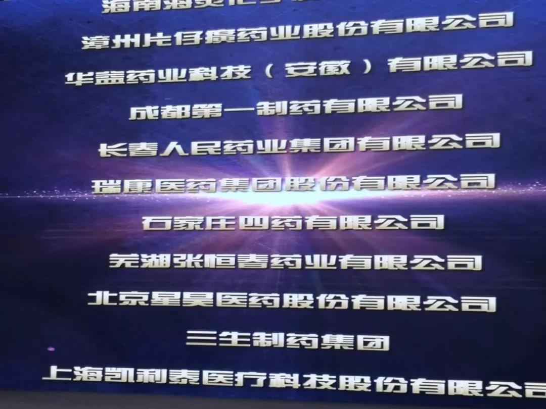 尊龙凯时人生就是搏药业