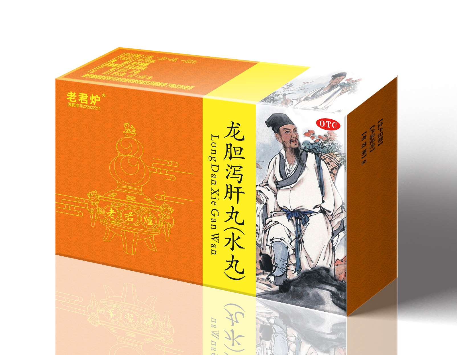 龙胆泻肝丸.jpg