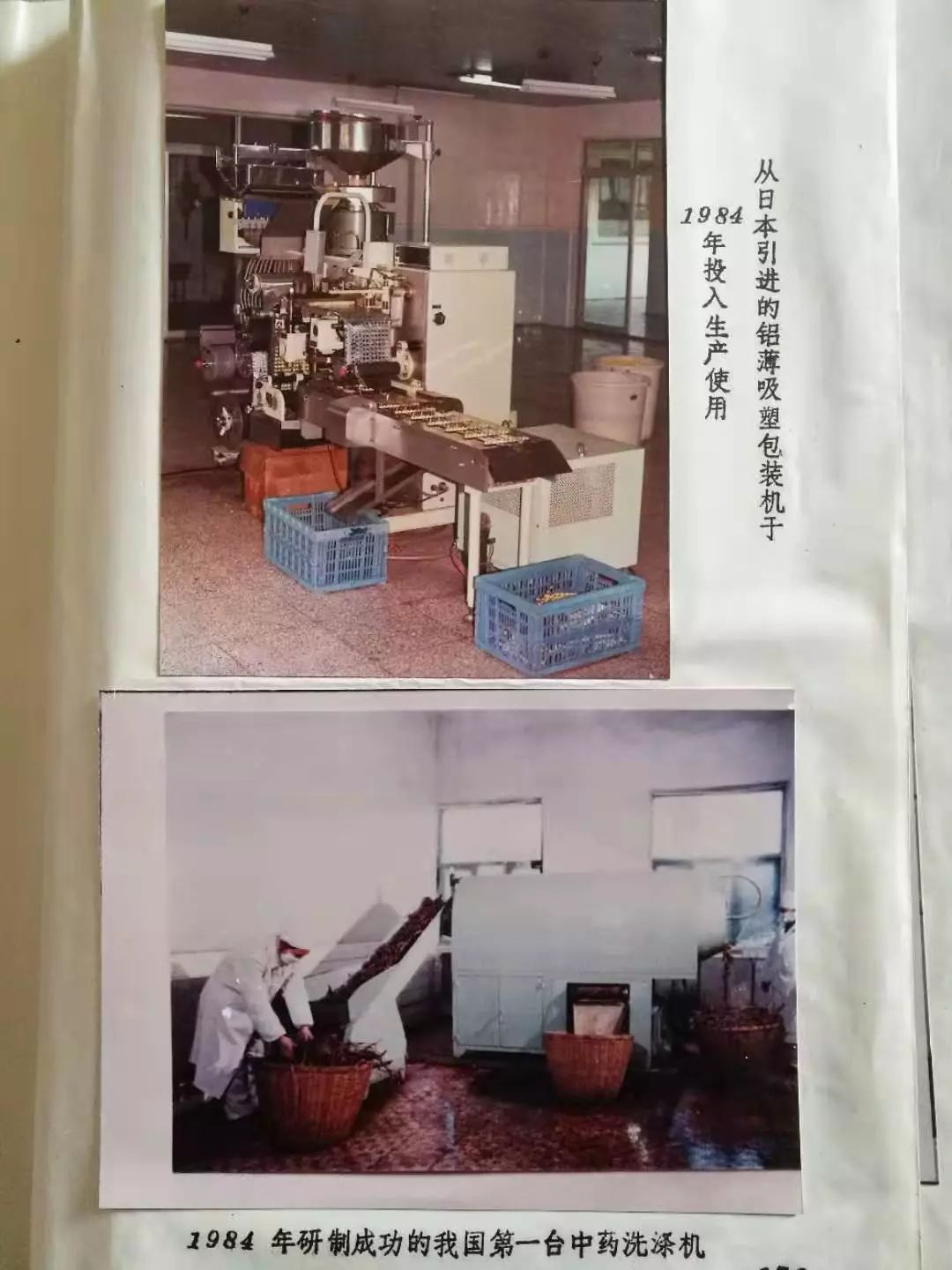 尊龙凯时人生就是搏药业 尊龙凯时人生就是搏药业