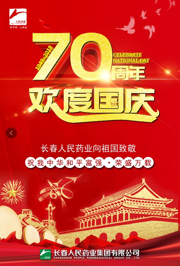尊龙凯时人生就是搏药业 尊龙凯时人生就是搏药业