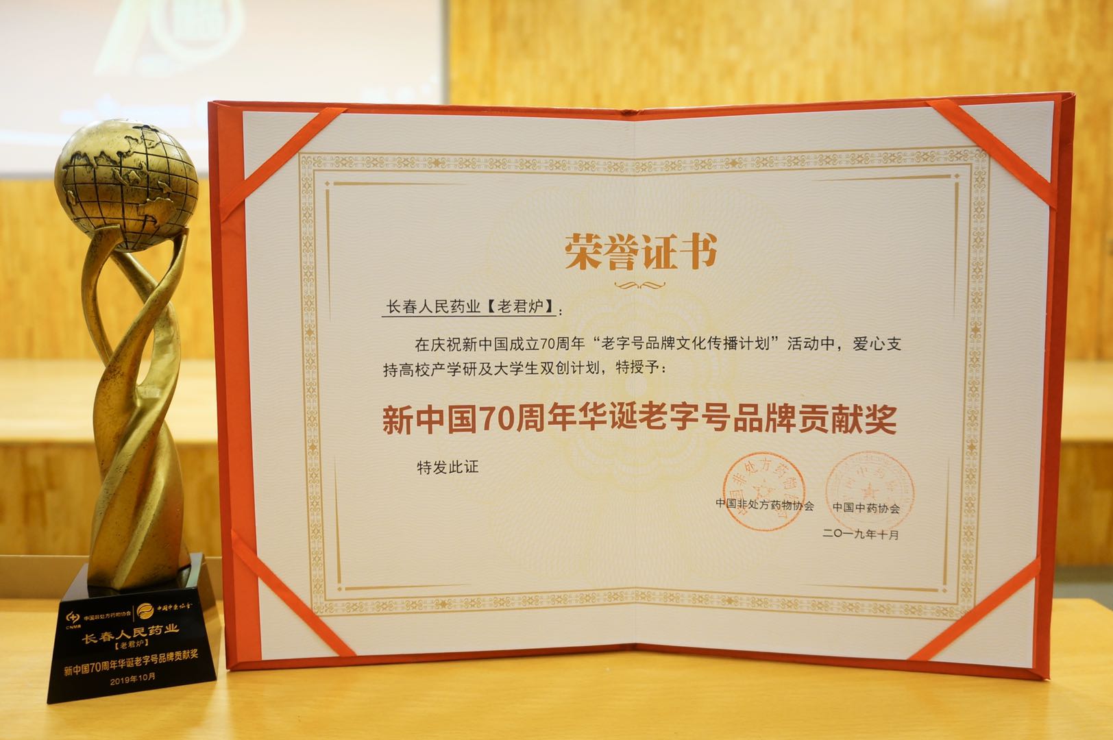 尊龙凯时人生就是搏药业