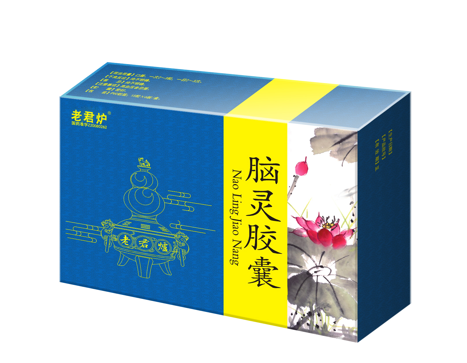 脑灵胶囊.jpg