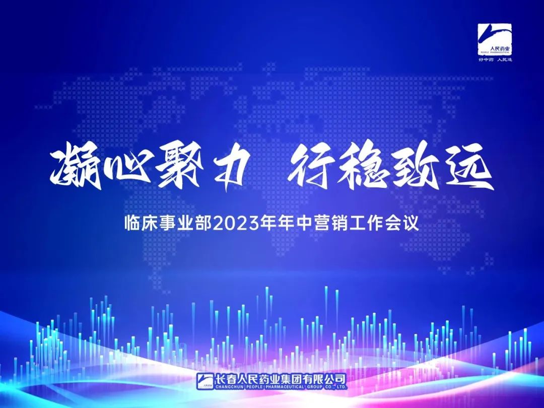 尊龙凯时人生就是搏药业