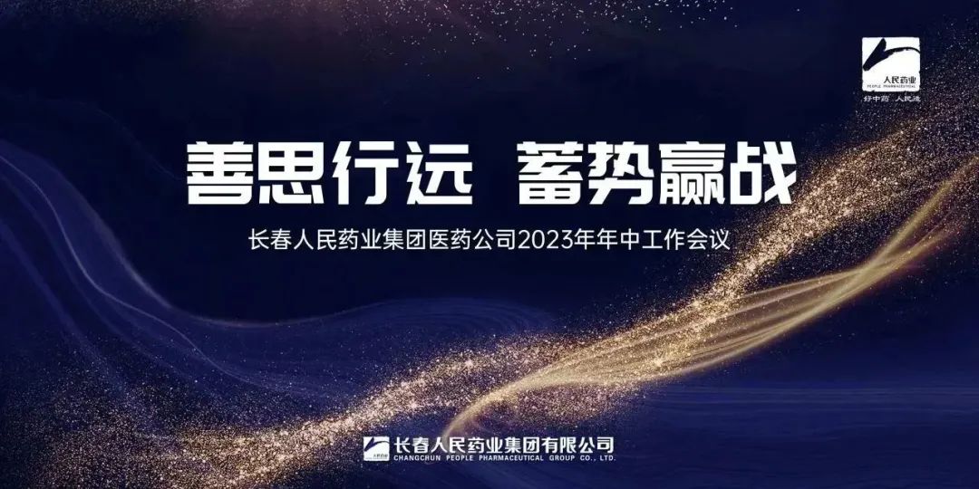 尊龙凯时人生就是搏药业