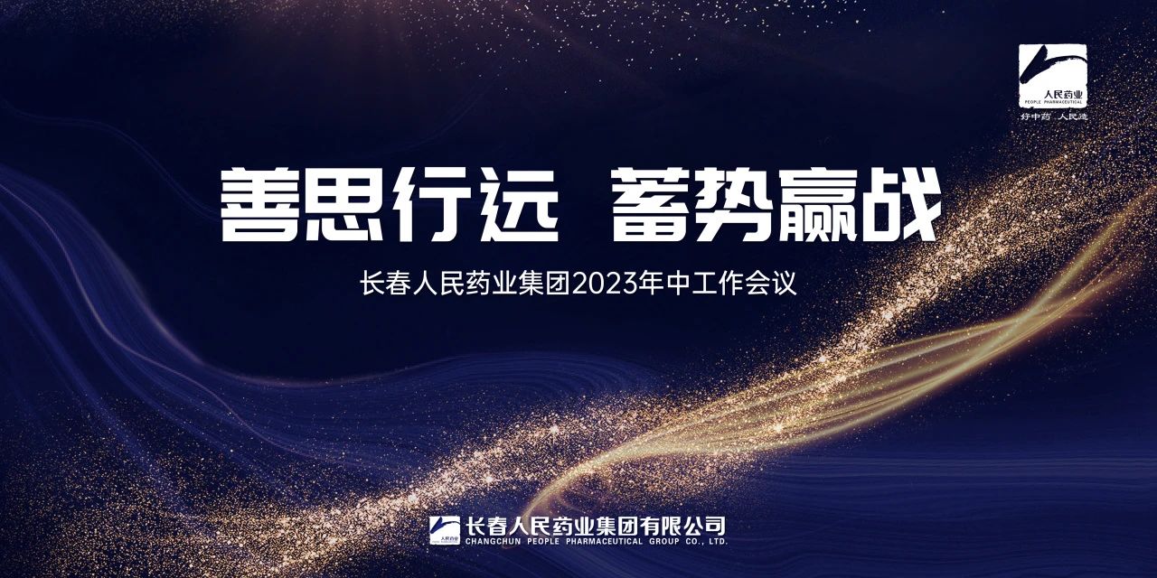 尊龙凯时人生就是搏药业