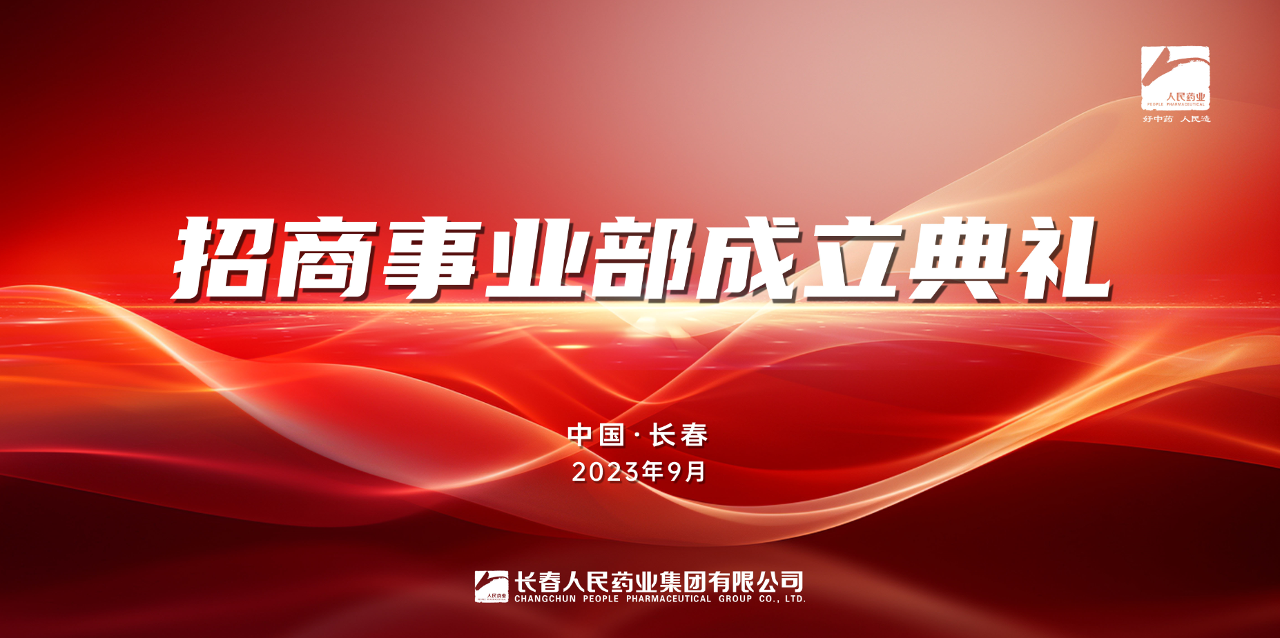 尊龙凯时人生就是搏药业 尊龙凯时人生就是搏药业