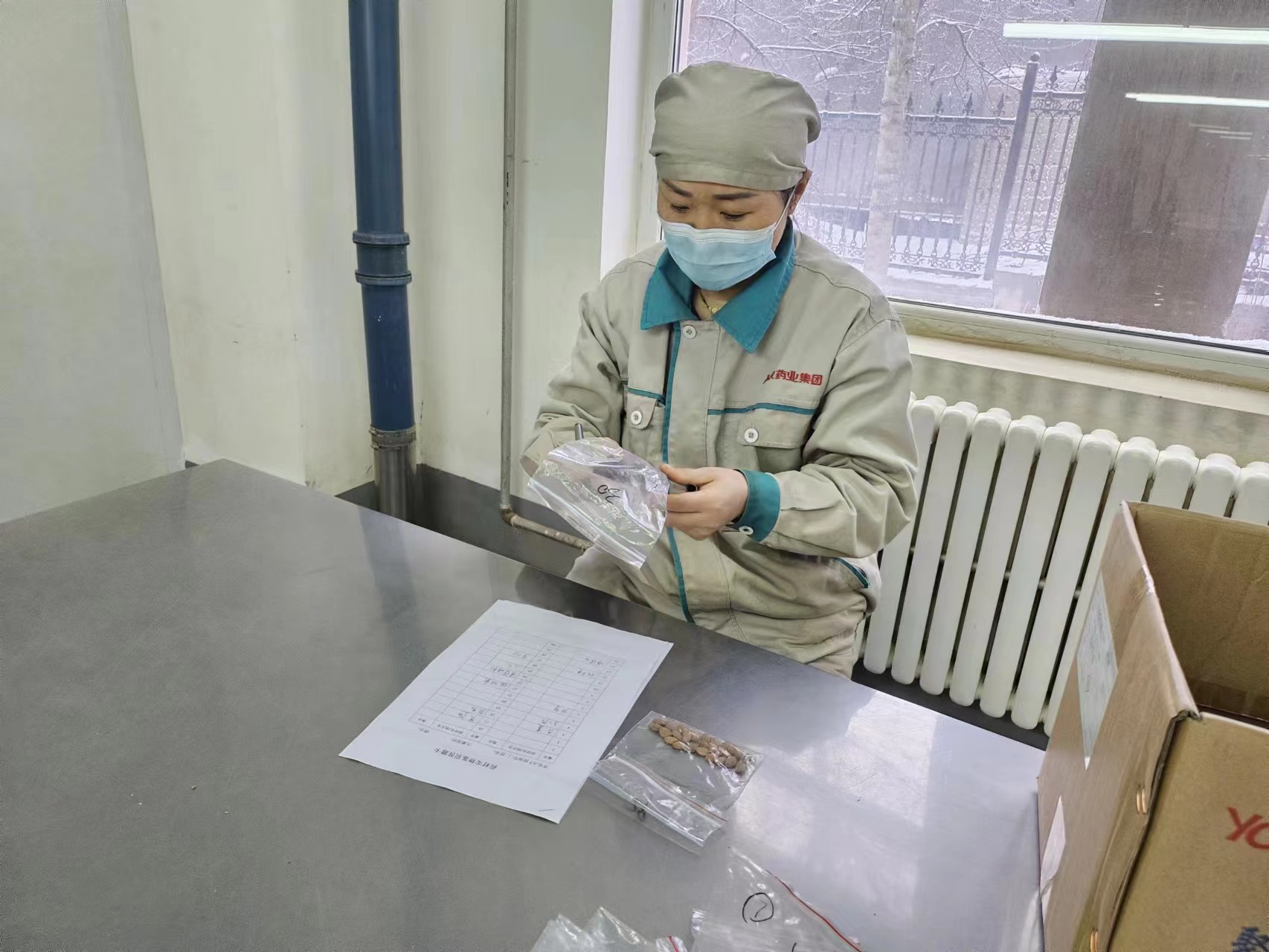 尊龙凯时人生就是搏药业 尊龙凯时人生就是搏药业