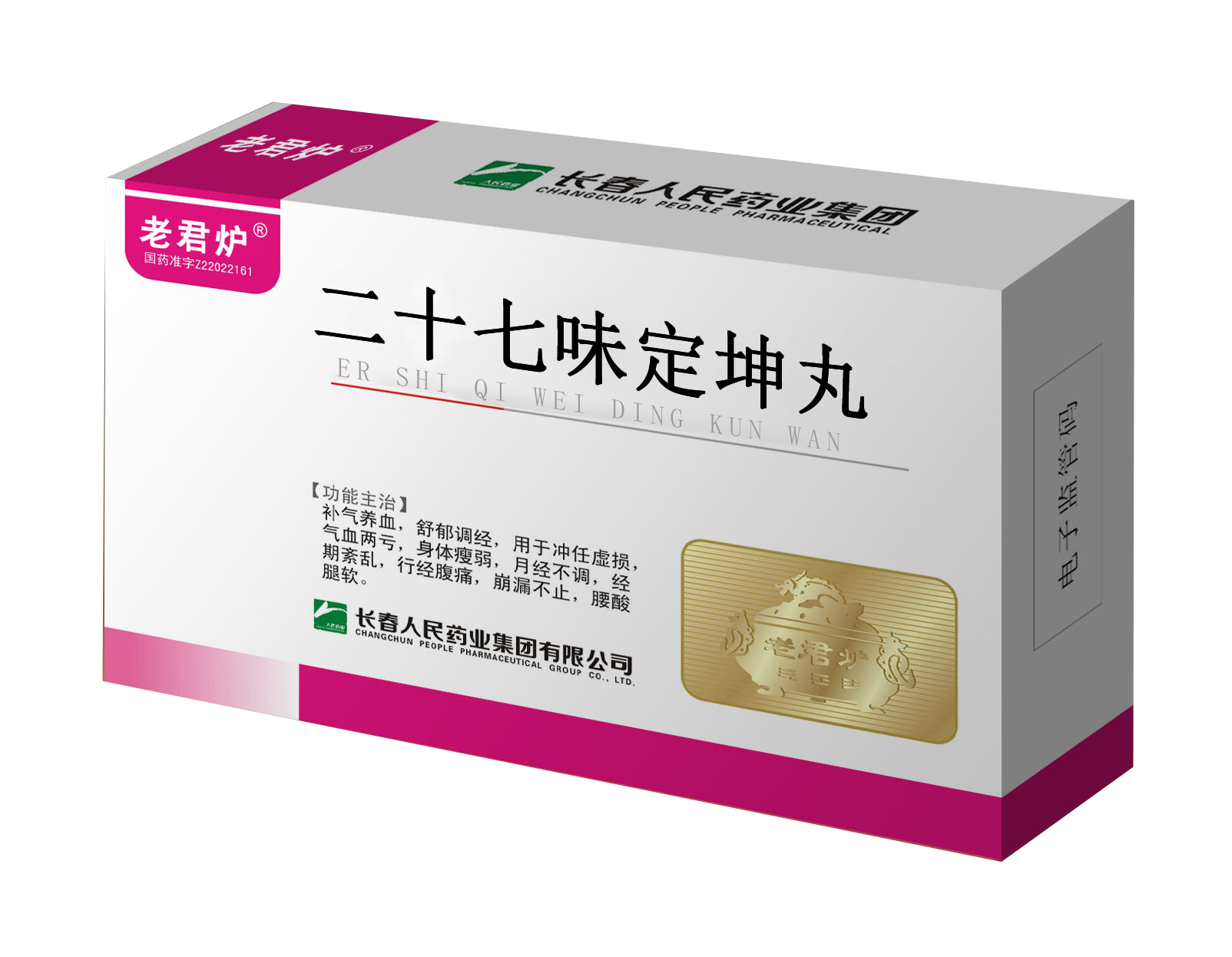 二十七味定坤丸白盒 拷贝 2.png