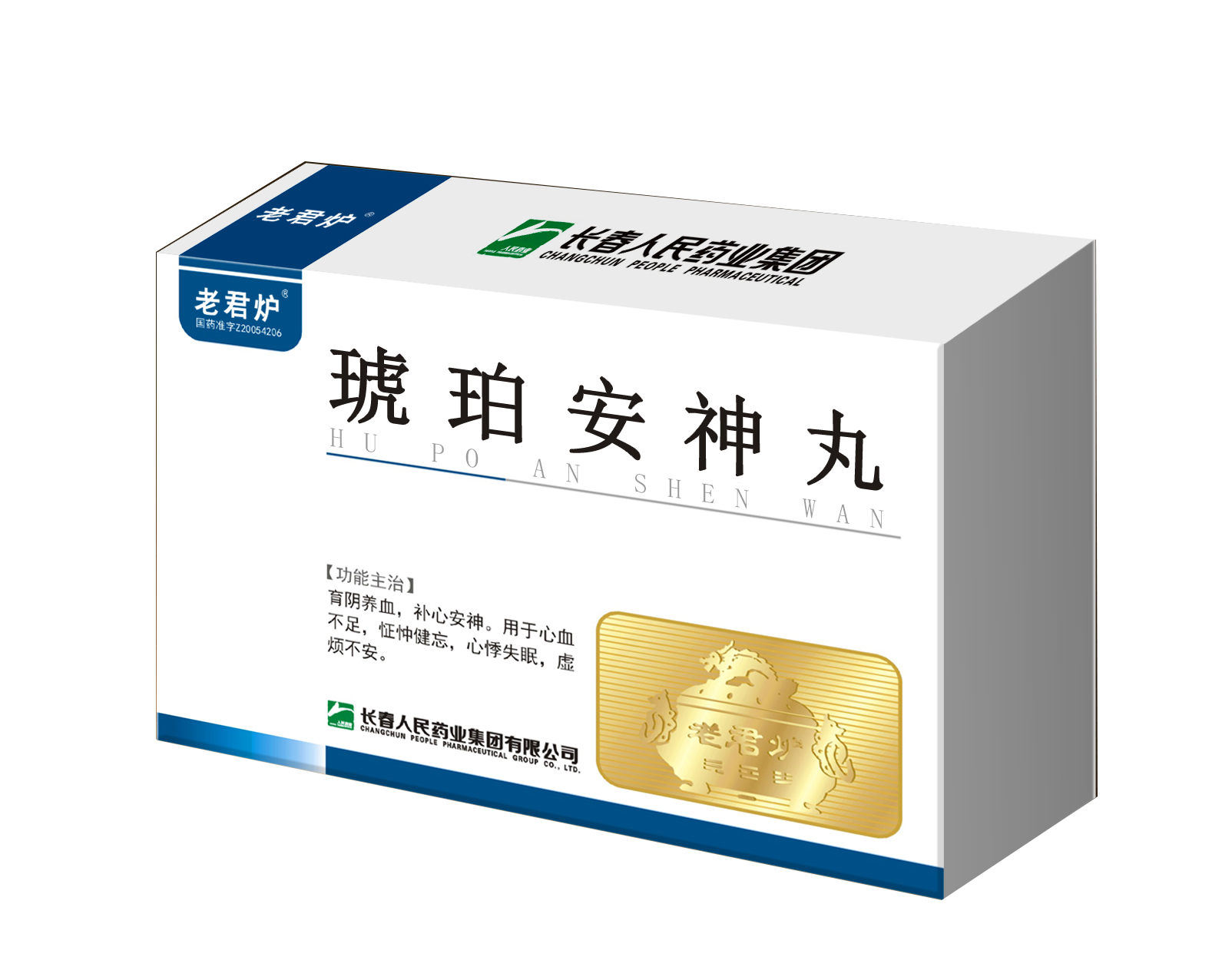 琥珀安神丸（水蜜丸） 拷贝 2.png