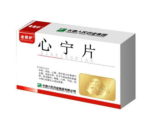 心宁片效果图 拷贝.png